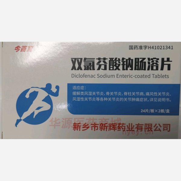 优选 双氯芬酸钠肠溶片