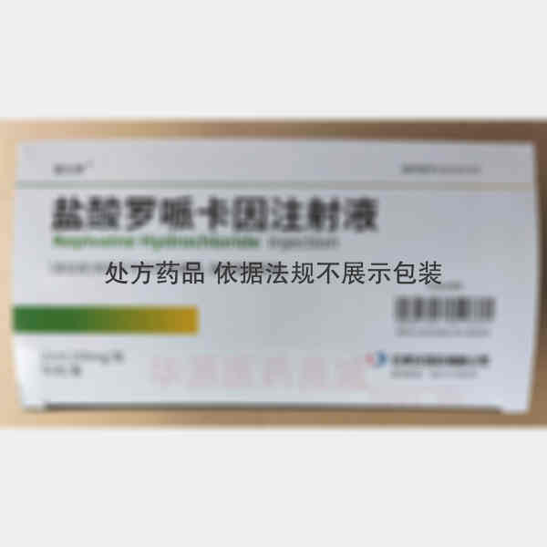 优选 盐酸罗哌卡因注射