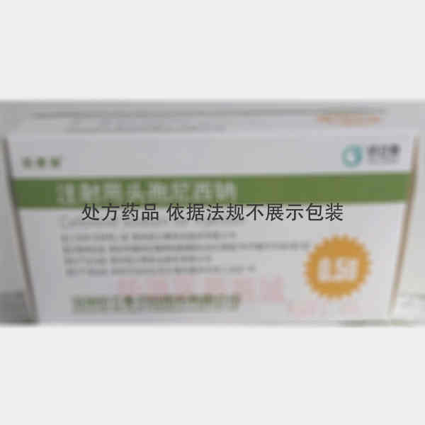优选 注射用头孢尼西钠