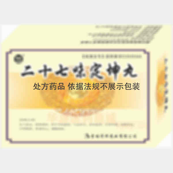 优选 二十七味定坤丸