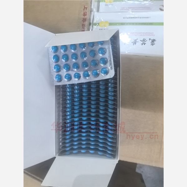 优选 氯芬黄敏片