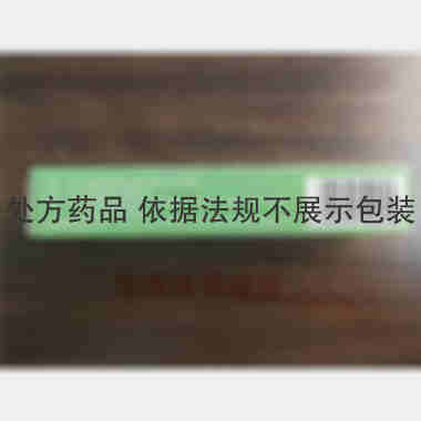 氧氟沙星凝胶(套 10g:50mg 湖北康正药业有限公司