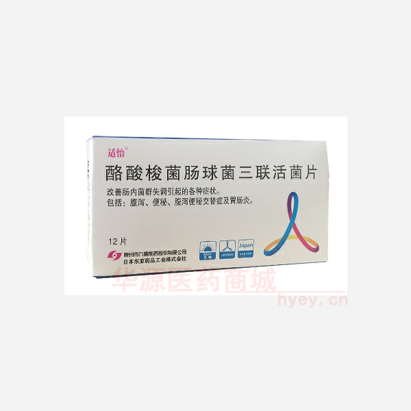 优选 酪酸梭菌肠球菌三