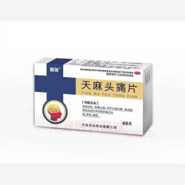 优选 天麻头痛片