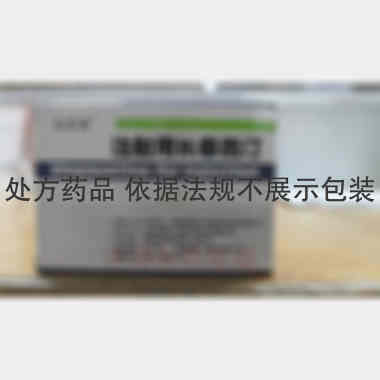 优选 注射用长春西汀