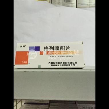 优选 格列喹酮片