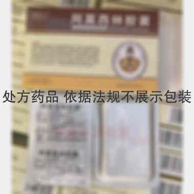 优选 阿莫西林胶囊（铝