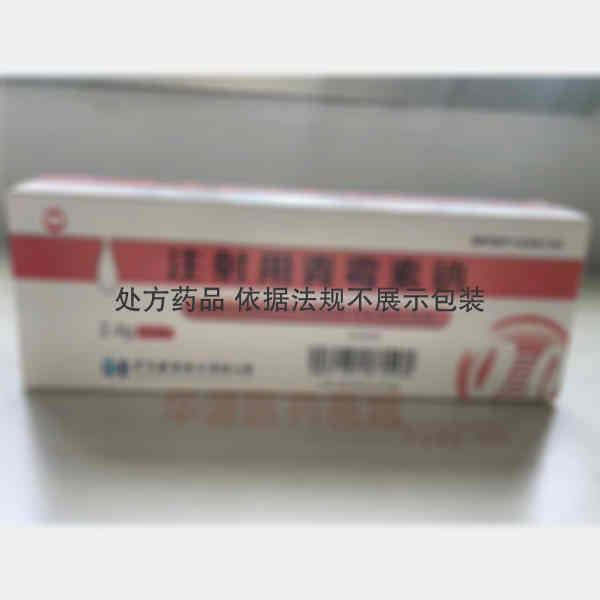 优选 注射用青霉素钠