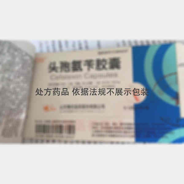 优选 头孢氨苄胶囊