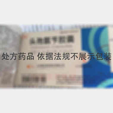 头孢氨苄胶囊 0.125g*20s 山东鲁抗医药股份有限公司