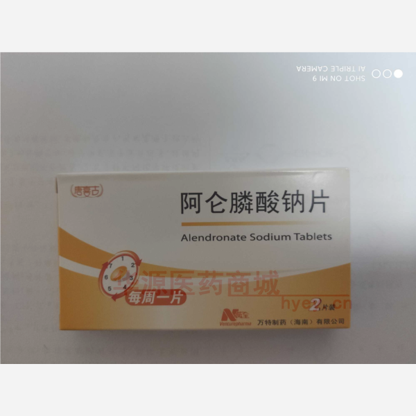 优选 阿仑膦酸钠片