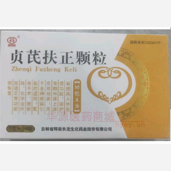优选 贞芪扶正颗粒（无