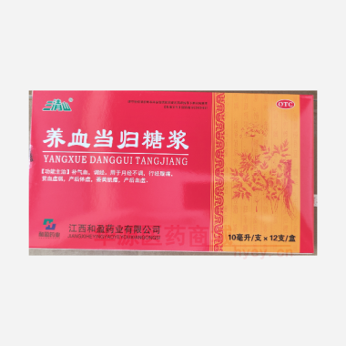 优选 养血当归糖浆(玻
