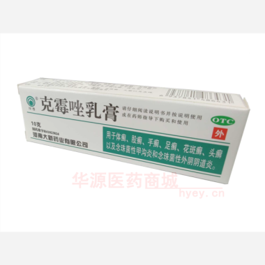 克霉唑乳膏 1%*10g 河南大新药业有限公司