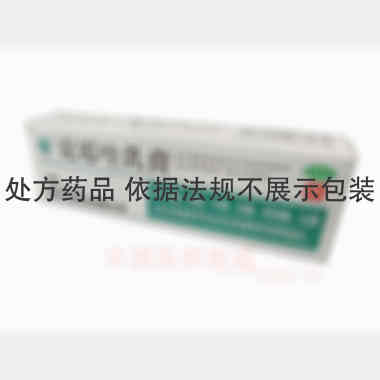 优选 克霉唑乳膏