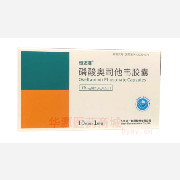 优选 磷酸奥司他韦胶囊