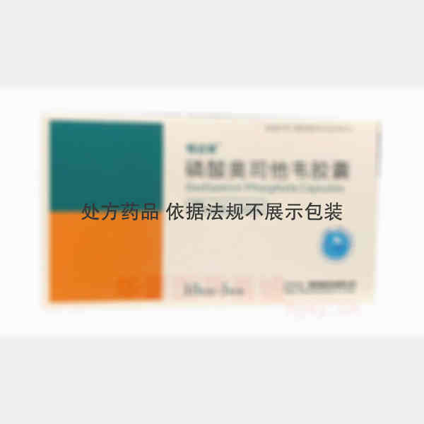优选 磷酸奥司他韦胶囊