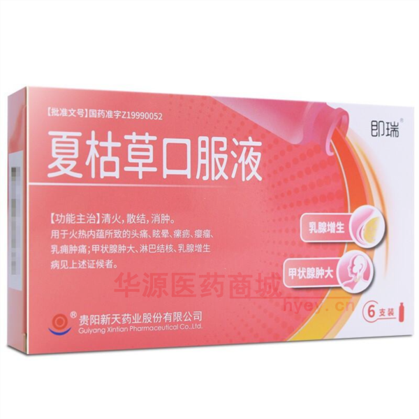 优选 夏枯草口服液
