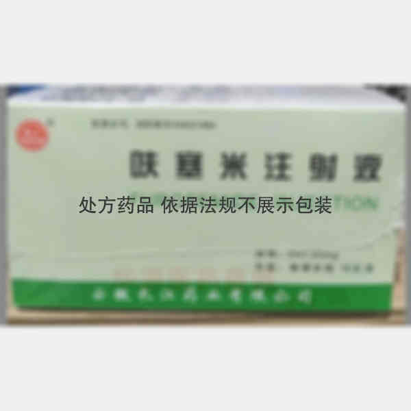 优选 呋塞米注射液