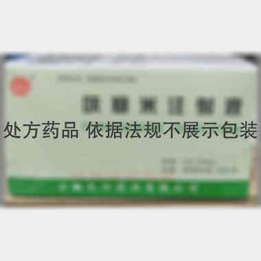 呋塞米注射液
