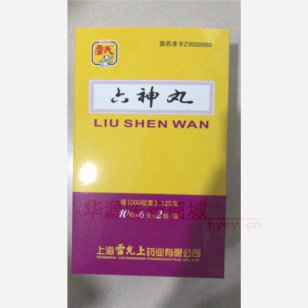 优选 六神丸（含人工麝