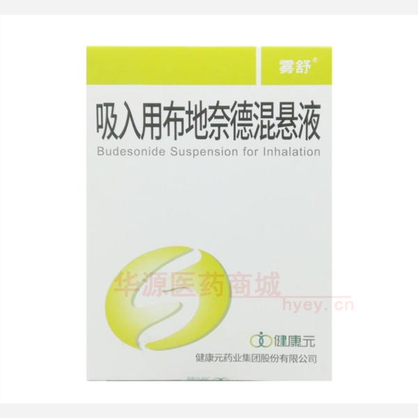 优选 吸入用布地奈德混
