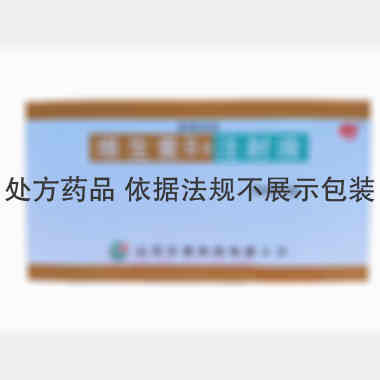 维生素B6注射液 2ml:0.1g*10支 山东华鲁制药有限公司