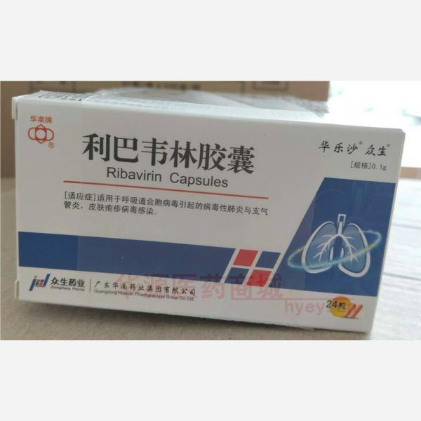 优选 利巴韦林胶囊