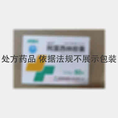 阿莫西林胶囊