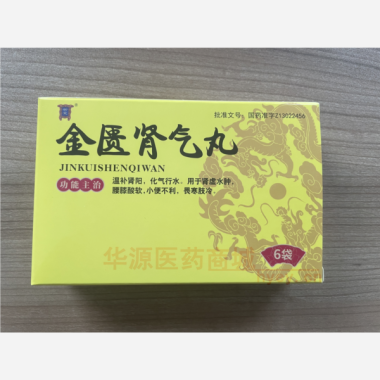 优选 金匮肾气丸