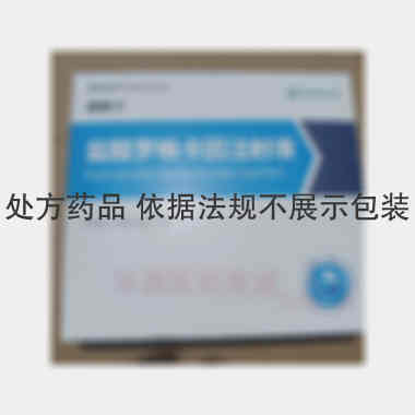 优选 盐酸罗哌卡因注射