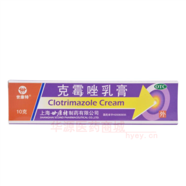 优选 克霉唑乳膏(铝管