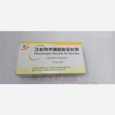 优选 注射用甲磺酸酚妥