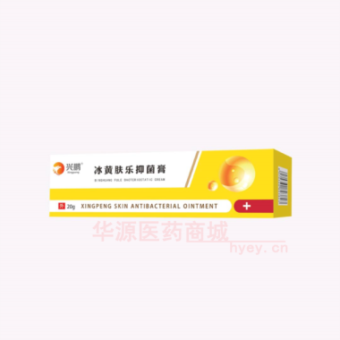 冰黄肤乐抑菌膏 20g 江西兴鹏实业有限公司