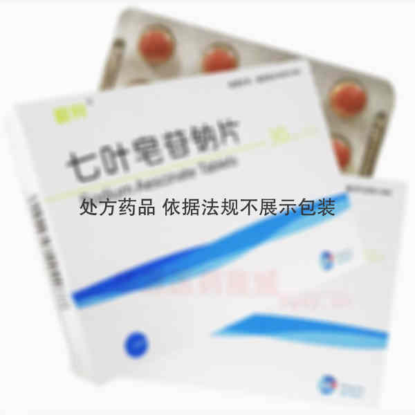 优选 七叶皂苷钠片