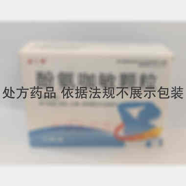 优选 酚氨咖敏颗粒