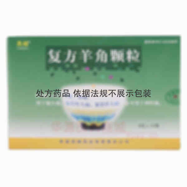 优选 复方羊角颗粒