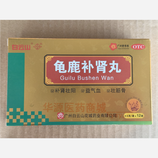 优选 龟鹿补肾丸