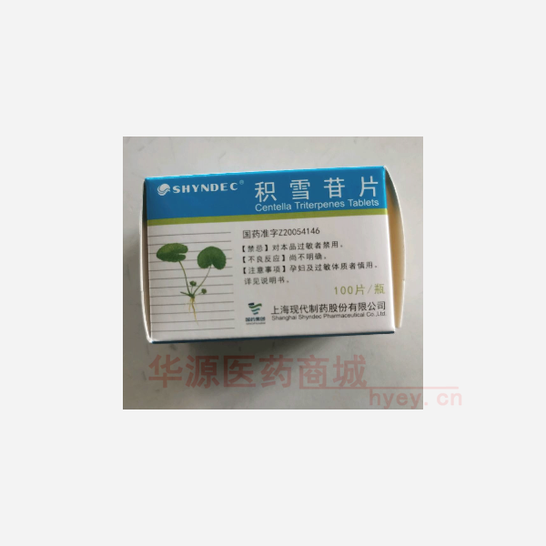 优选 积雪苷片