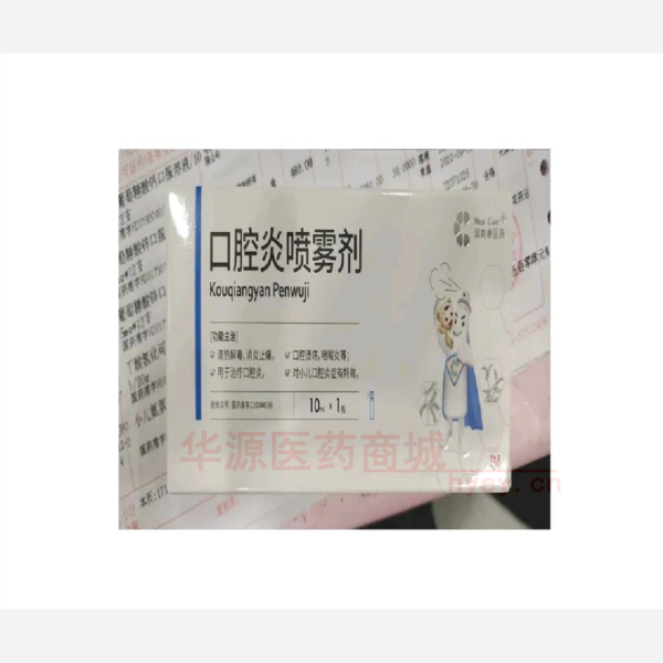 优选 口腔炎喷雾剂(套