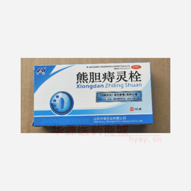 熊胆痔灵栓 2g*6s 山东中泰药业有限公司