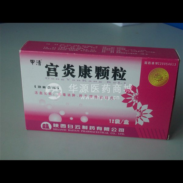 优选 宫炎康颗粒