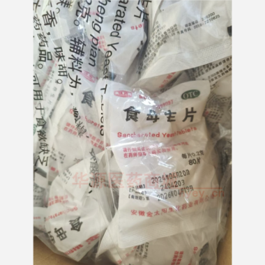 优选 食母生片