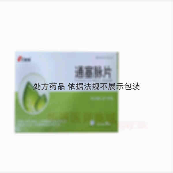 优选 通塞脉片