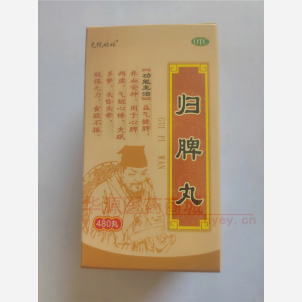 优选 归脾丸(无忧娘娘
