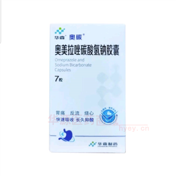 优选 奥美拉唑碳酸氢钠
