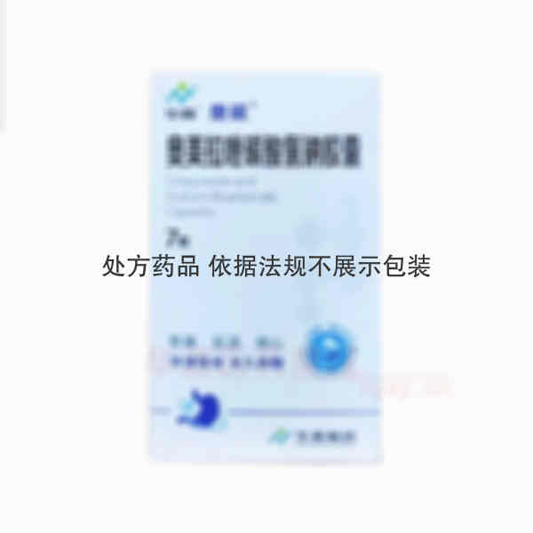 优选 奥美拉唑碳酸氢钠