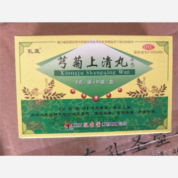 优选 芎菊上清丸