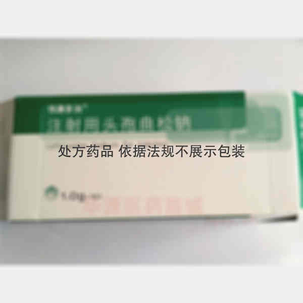优选 注射用头孢曲松钠