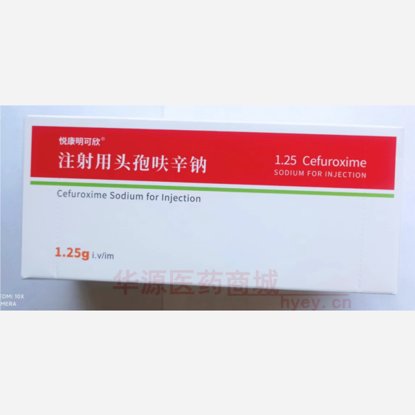 优选 注射用头孢呋辛钠